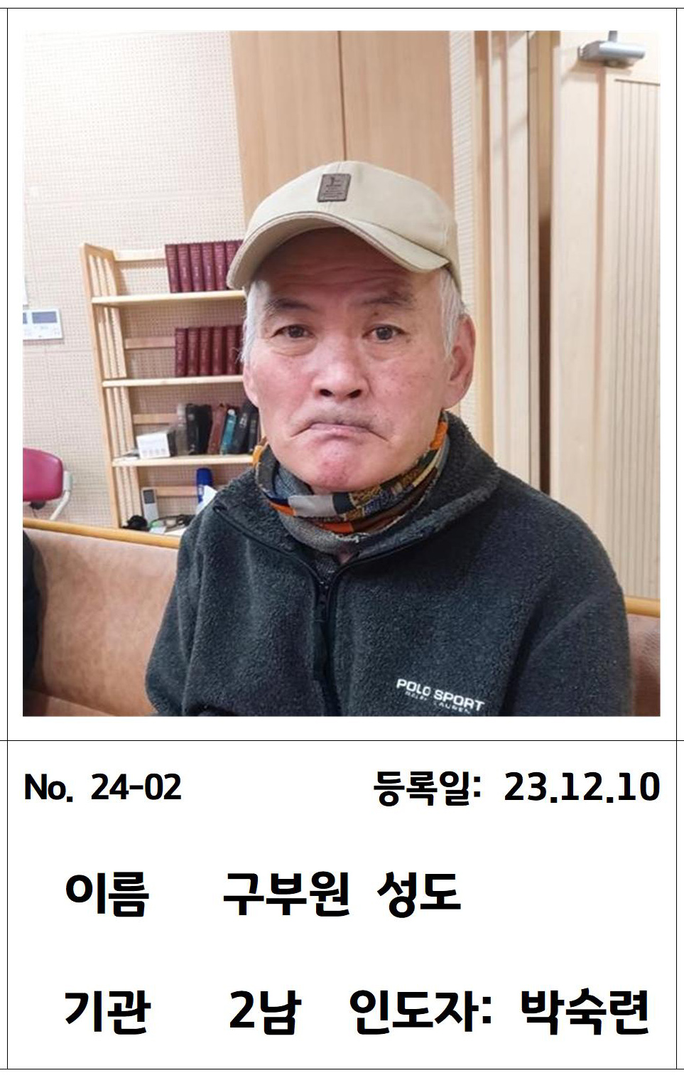 24-02 구부원 성도 .jpg