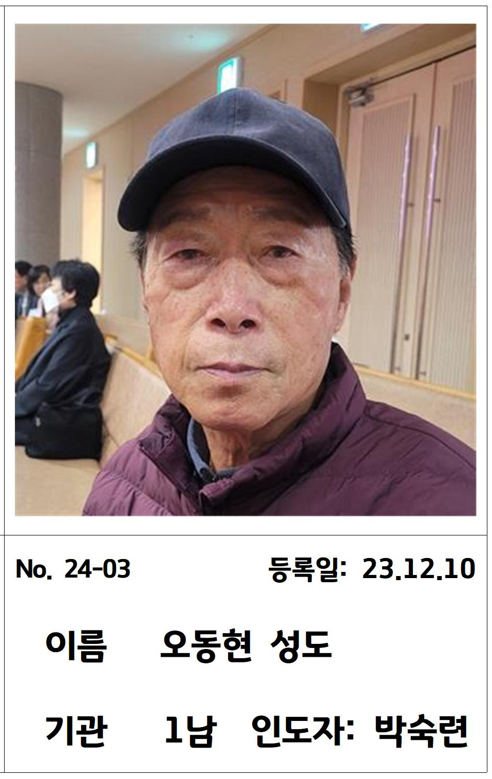 24-03 오동현 성도 .jpg