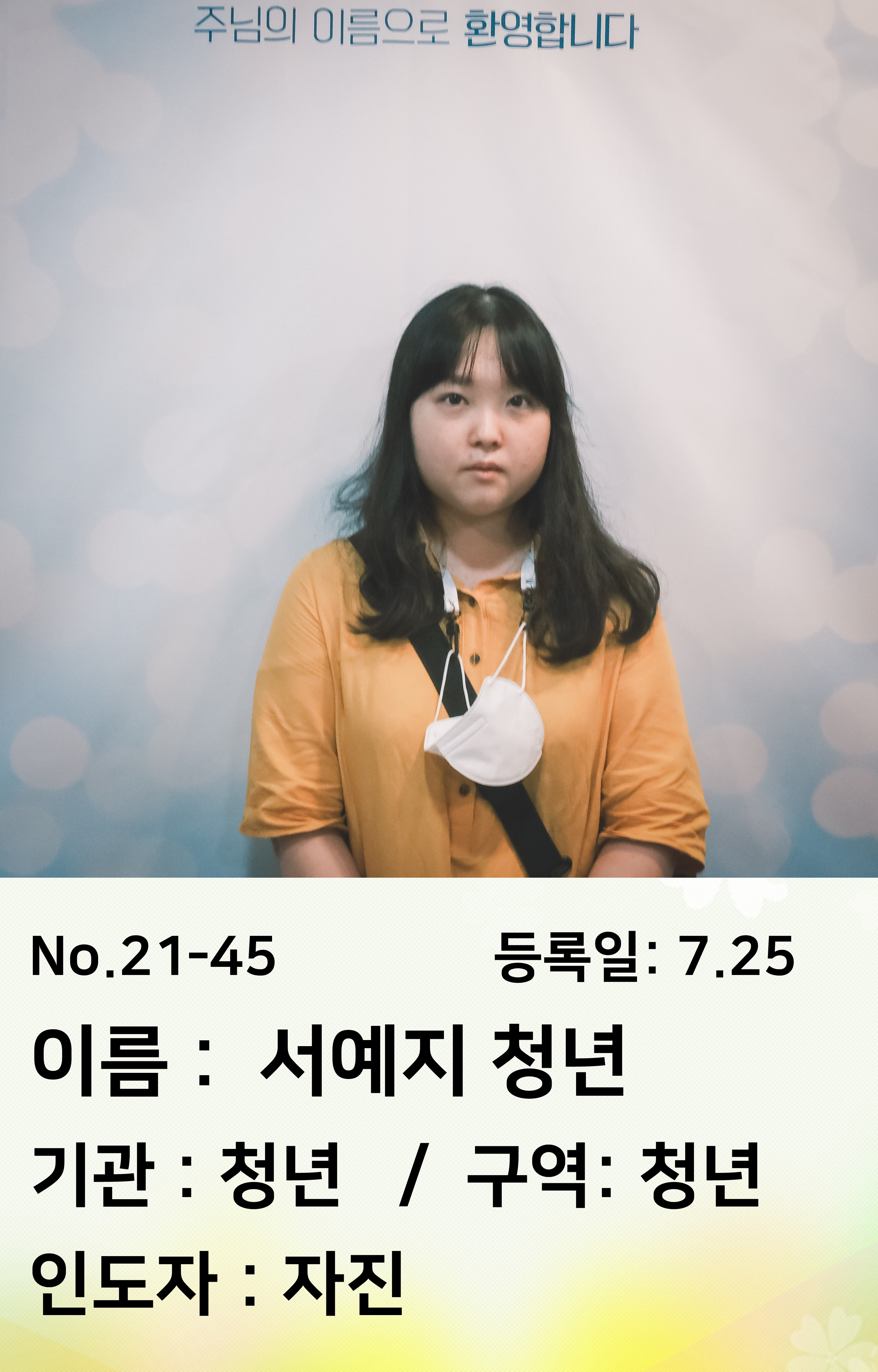 21-45.서예지.JPG