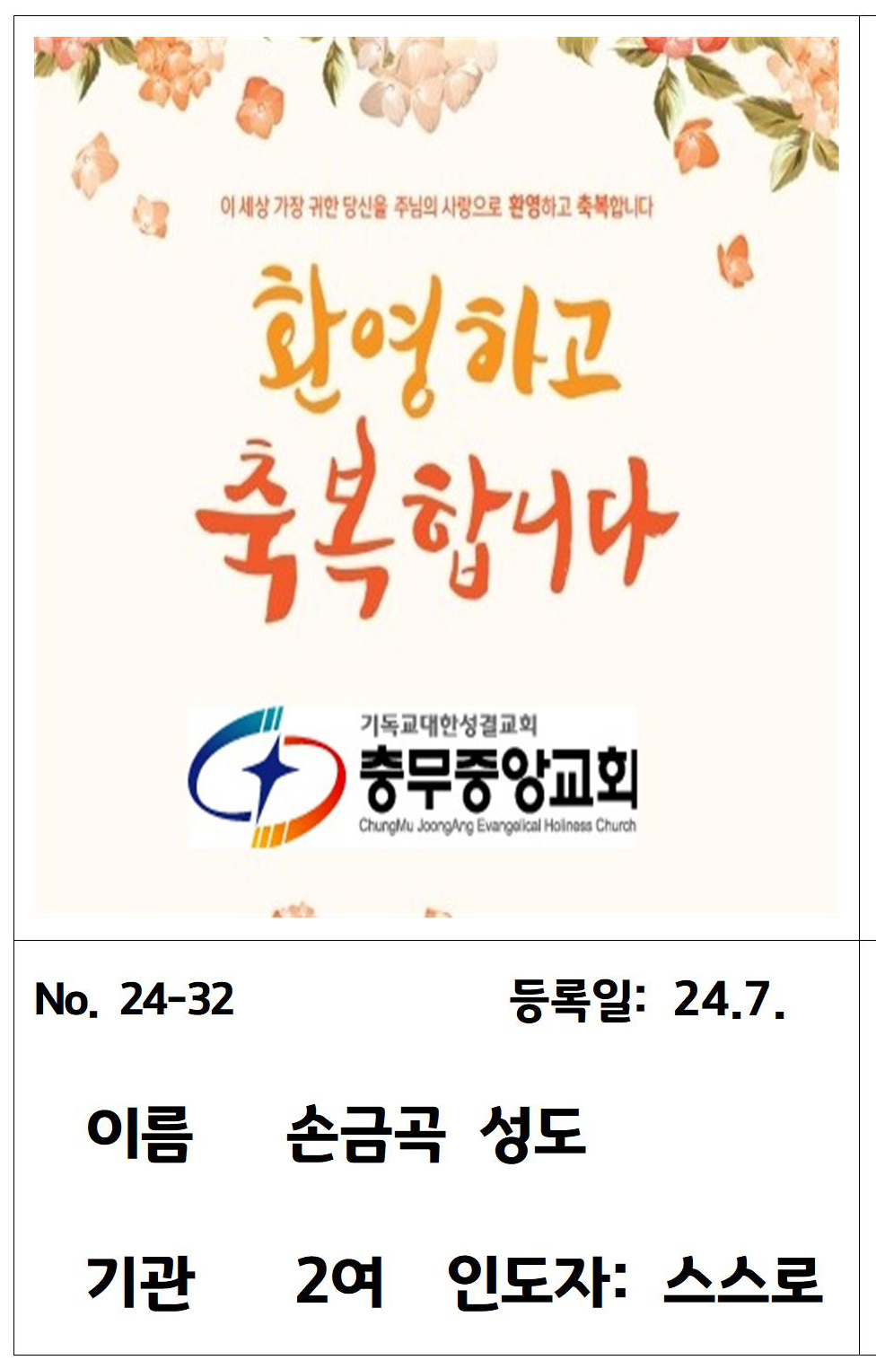 24-32 손금곡 성도 .jpg