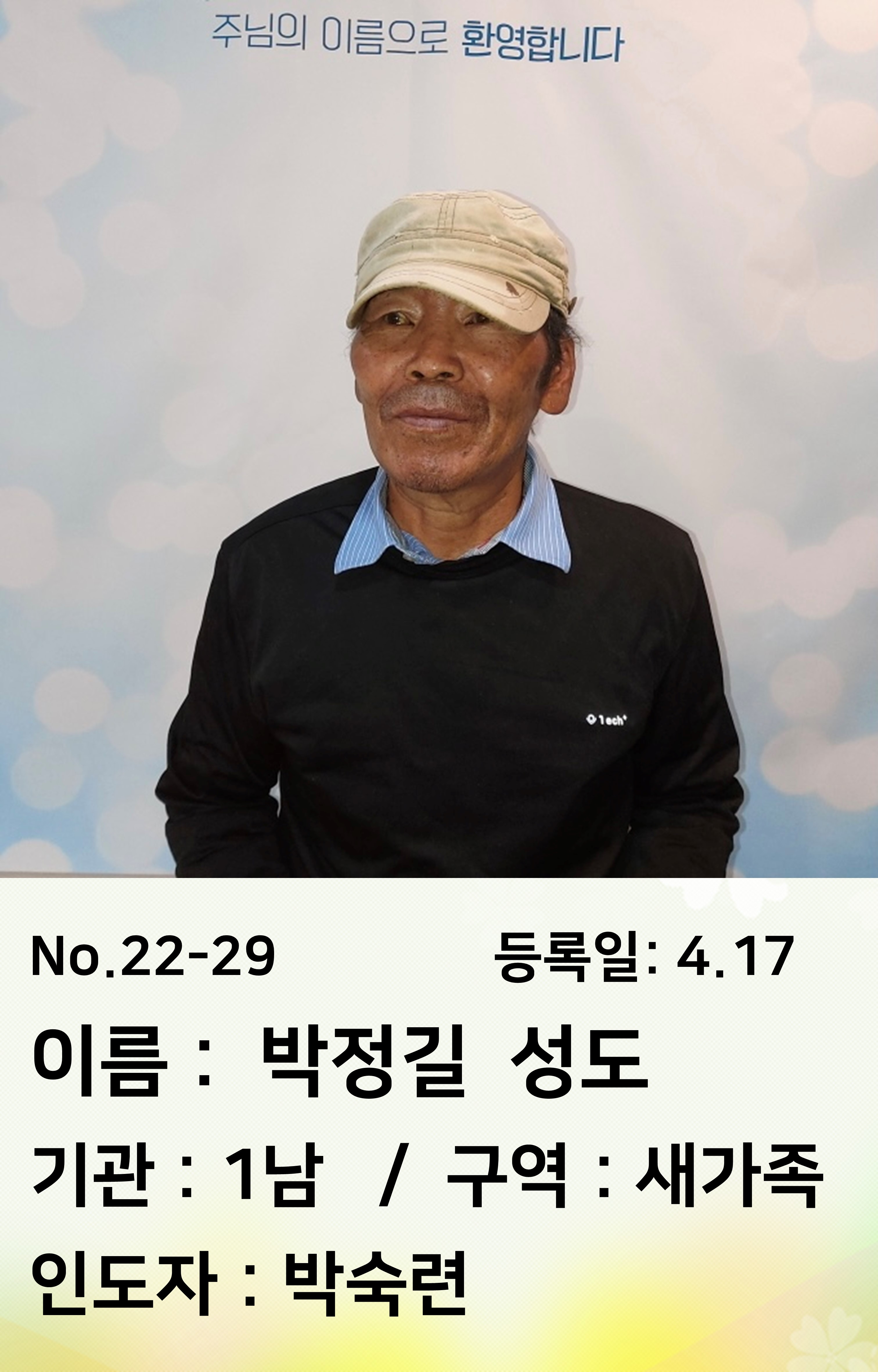 22-29.박정길.jpg