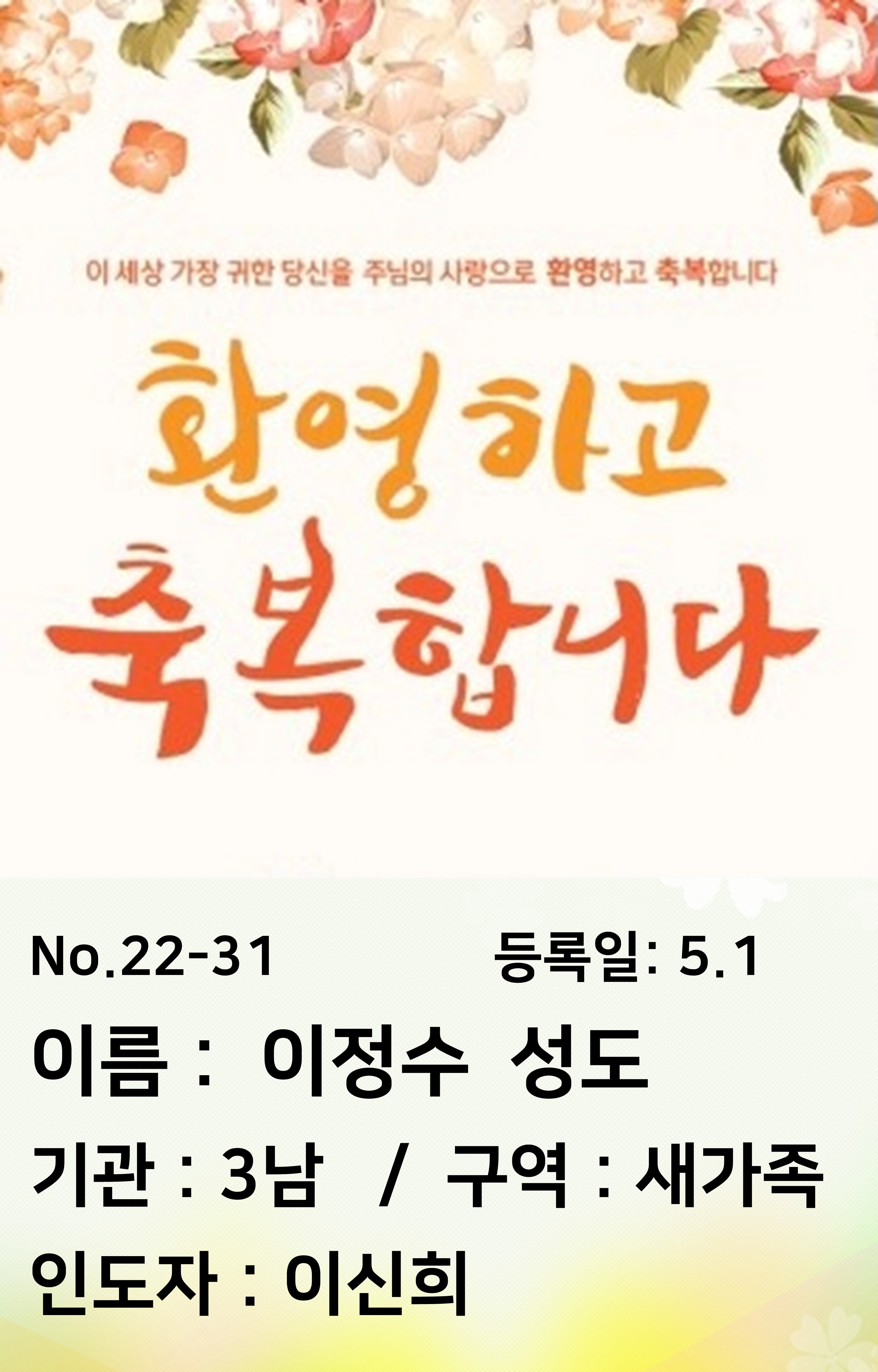 22-31.이정수.JPG