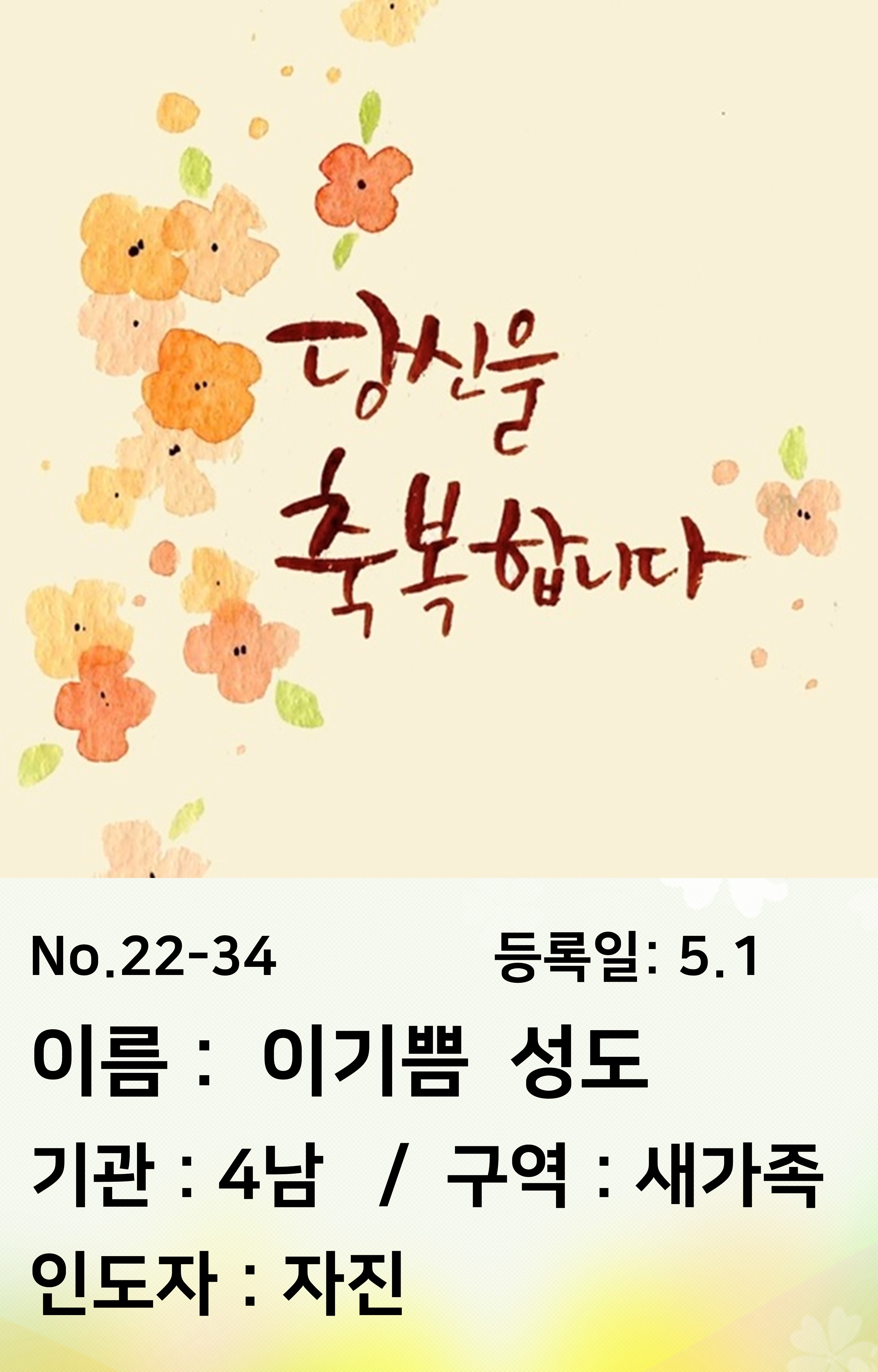 22-34.이기쁨.JPG