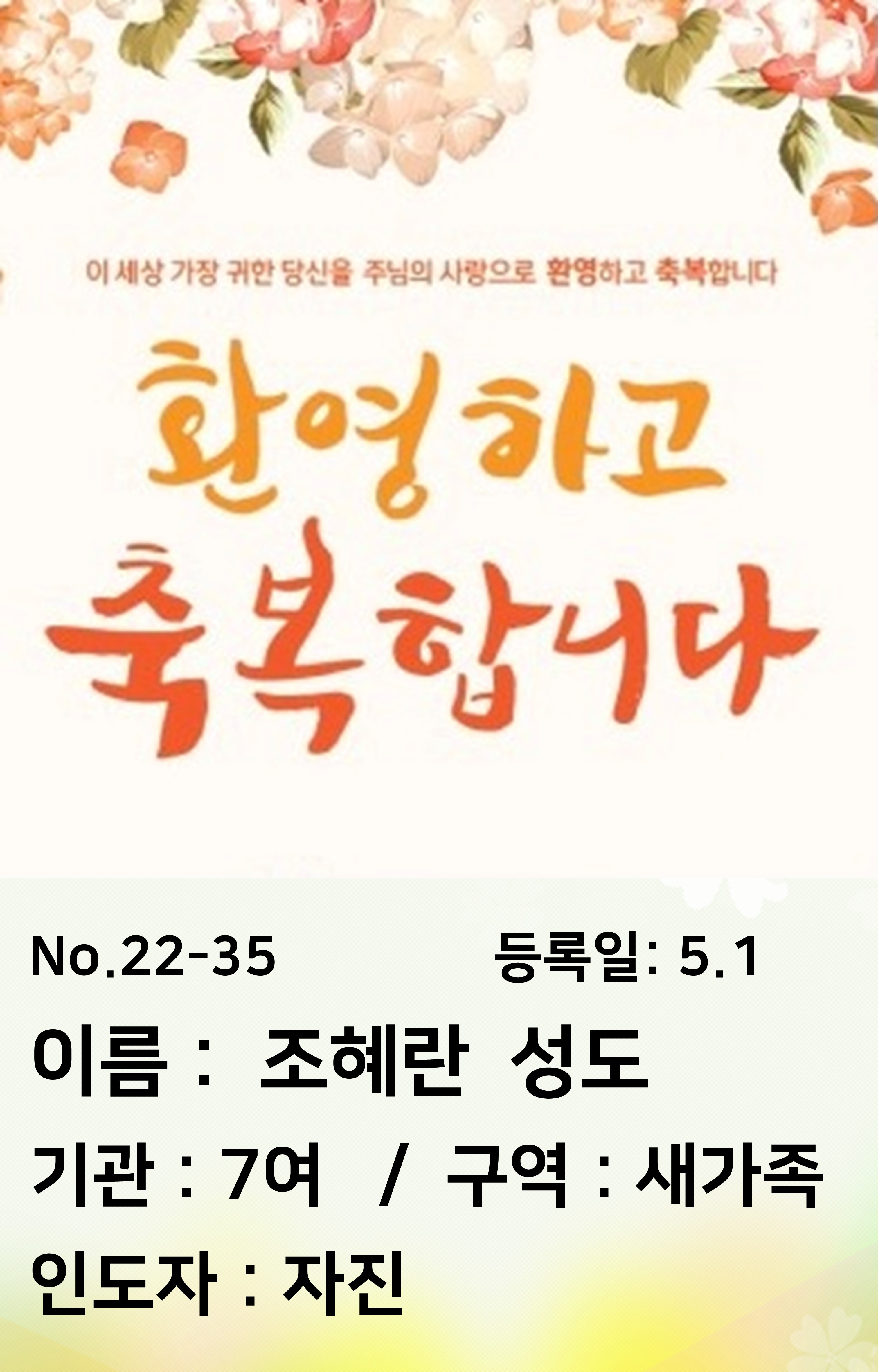 22-35.조혜란.JPG