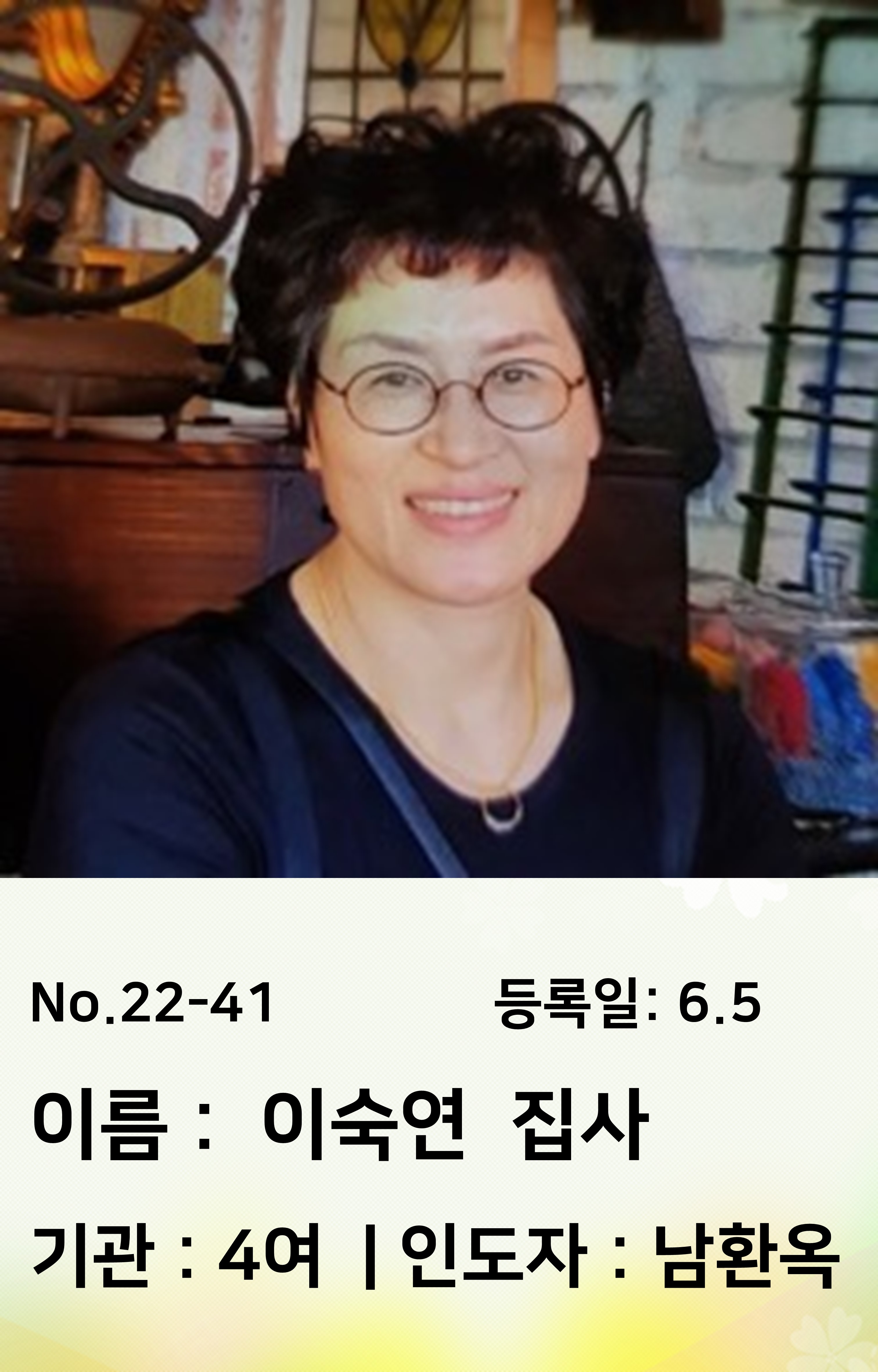 22-41.이숙연.JPG