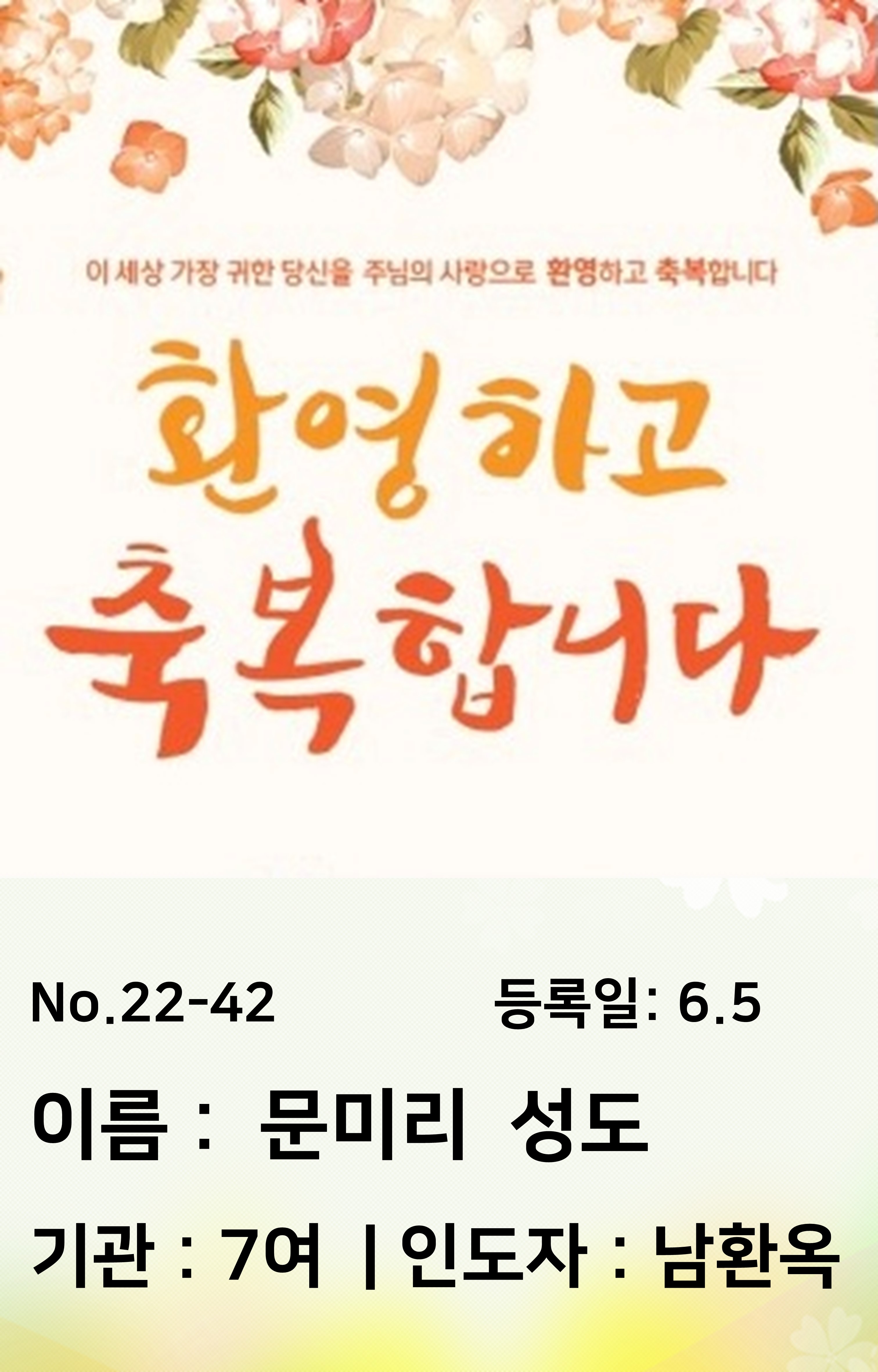 22-42.문미리.JPG