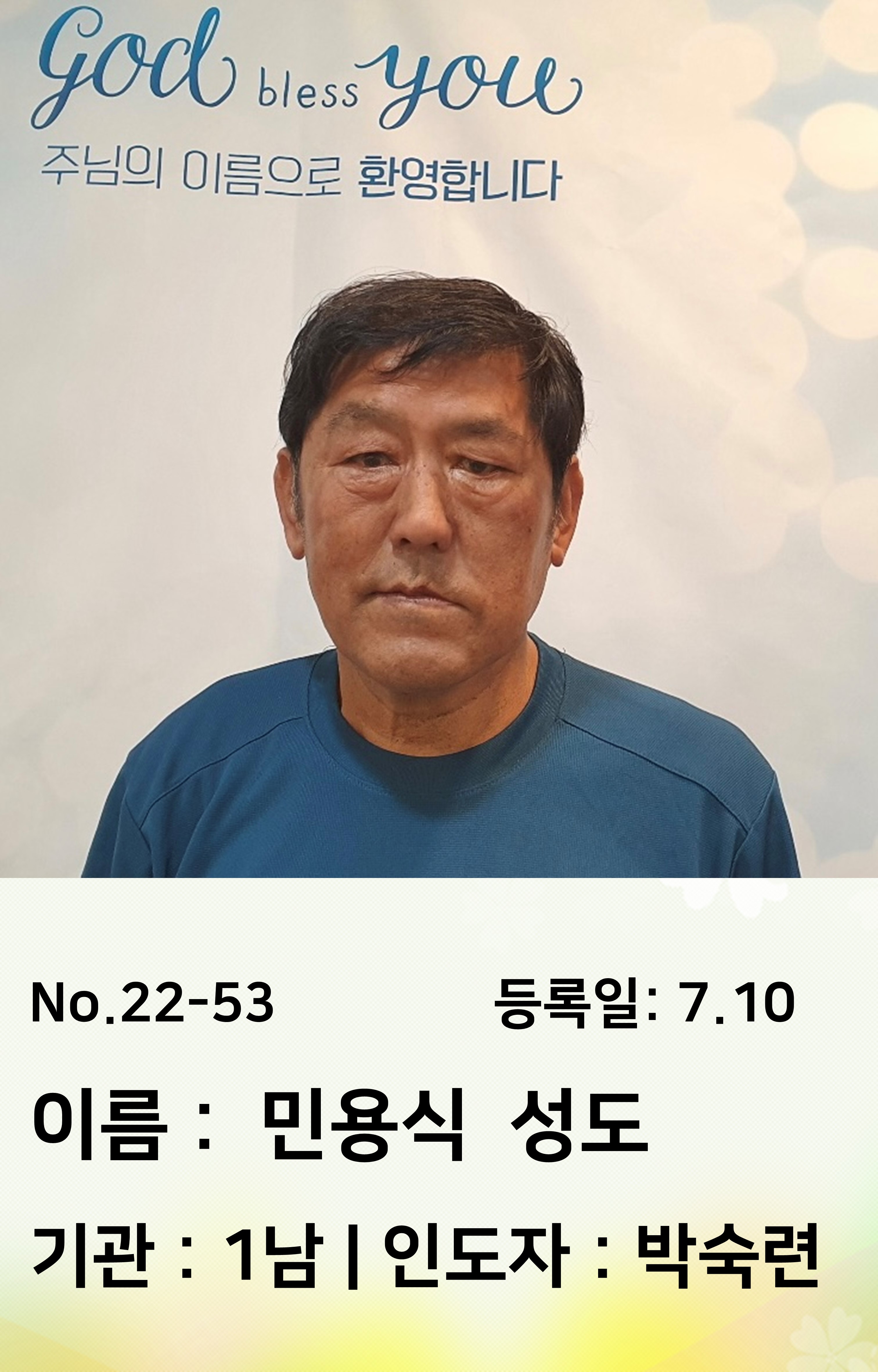 22-53.민용식.JPG