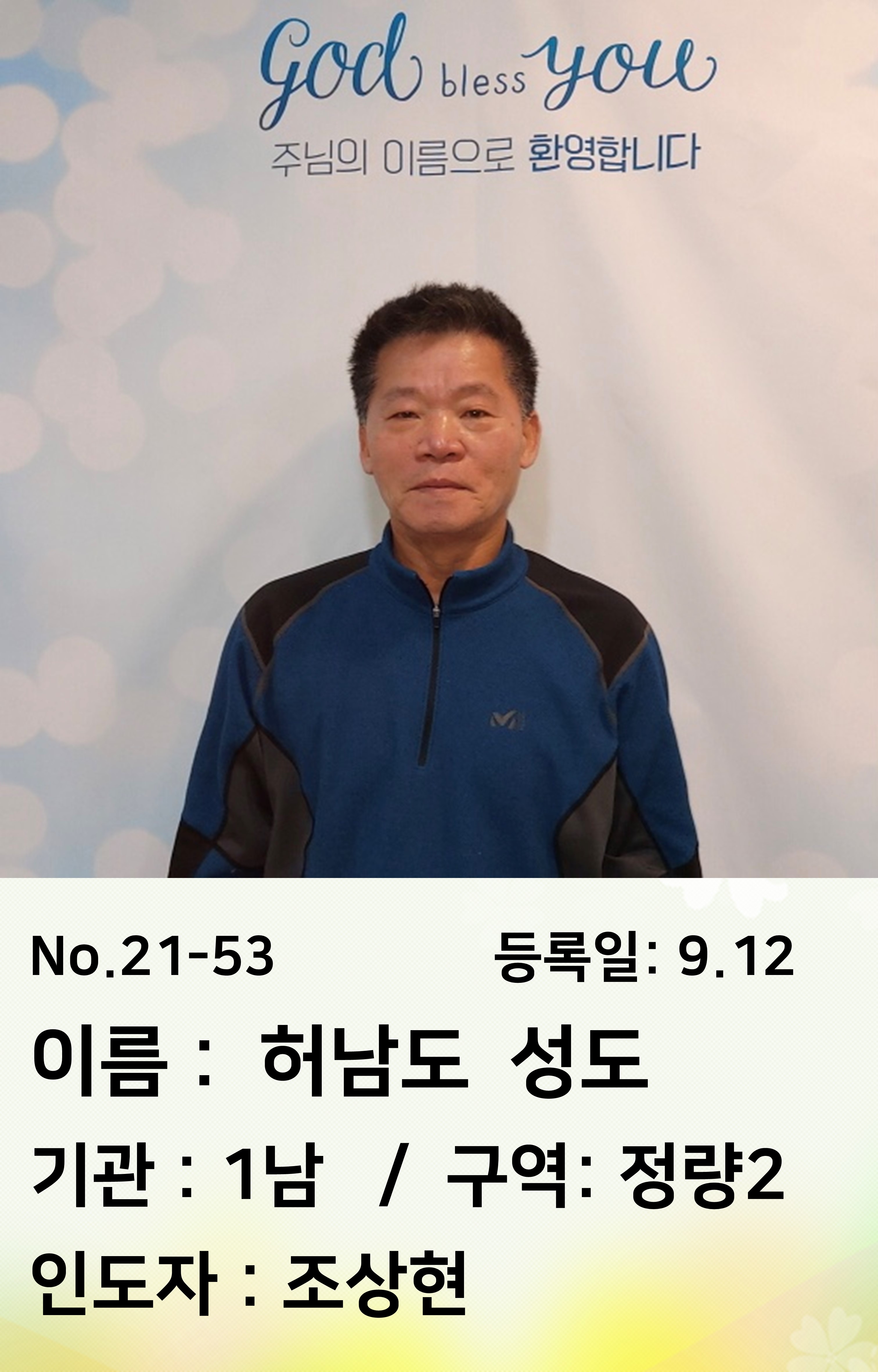 21-53.허남도.JPG