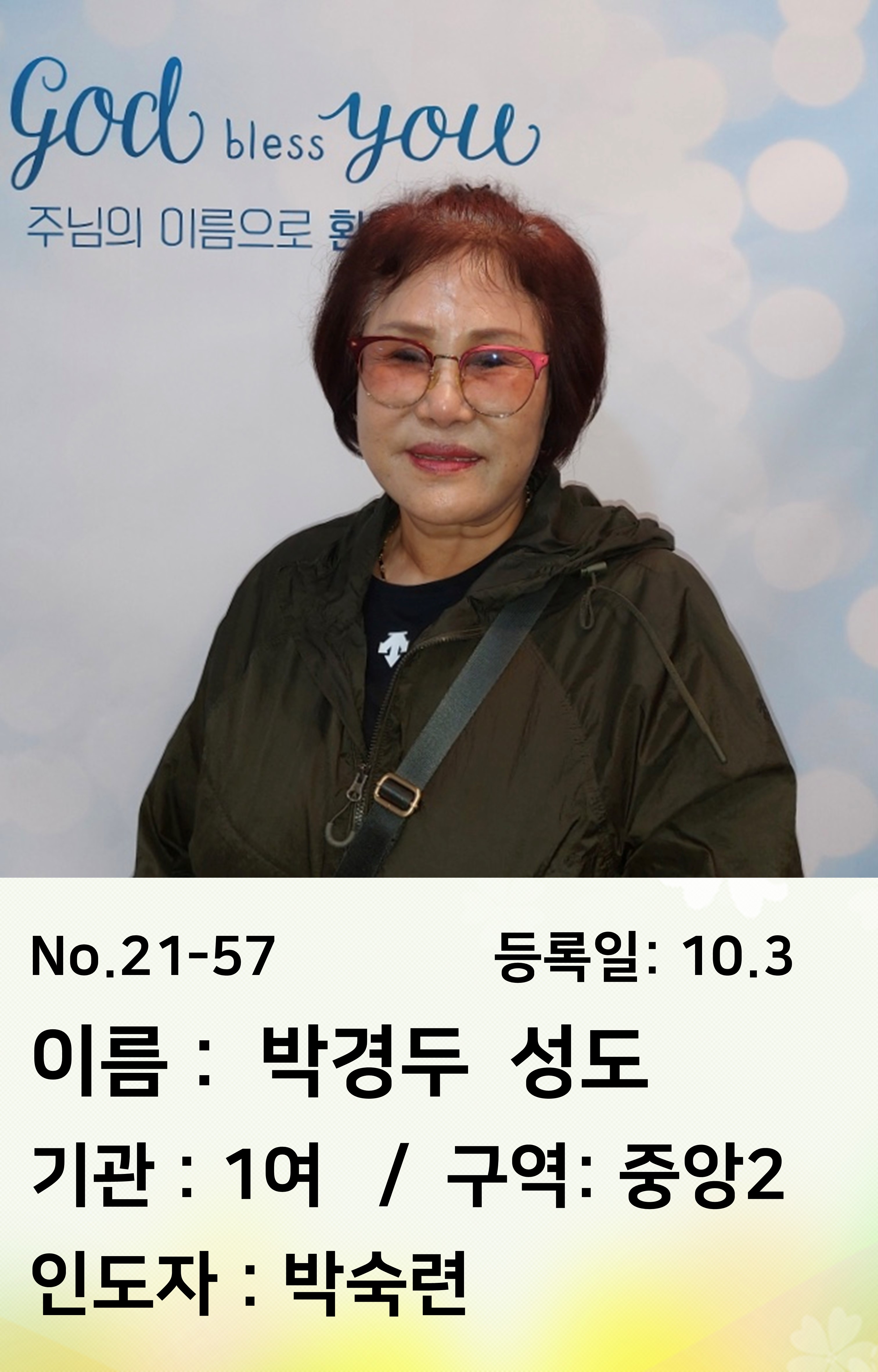 21-57.박경두.JPG