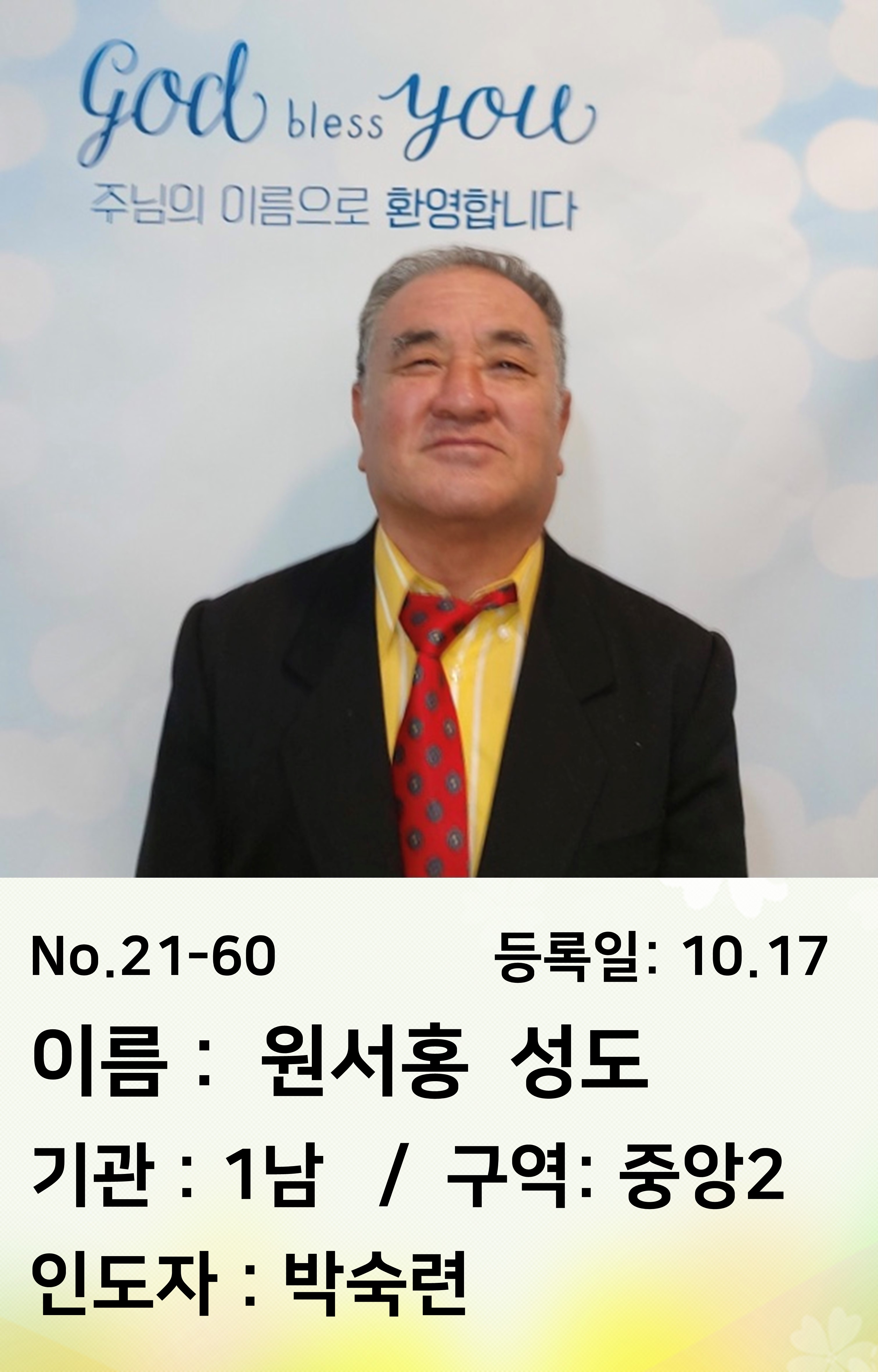 21-60.원서홍.JPG