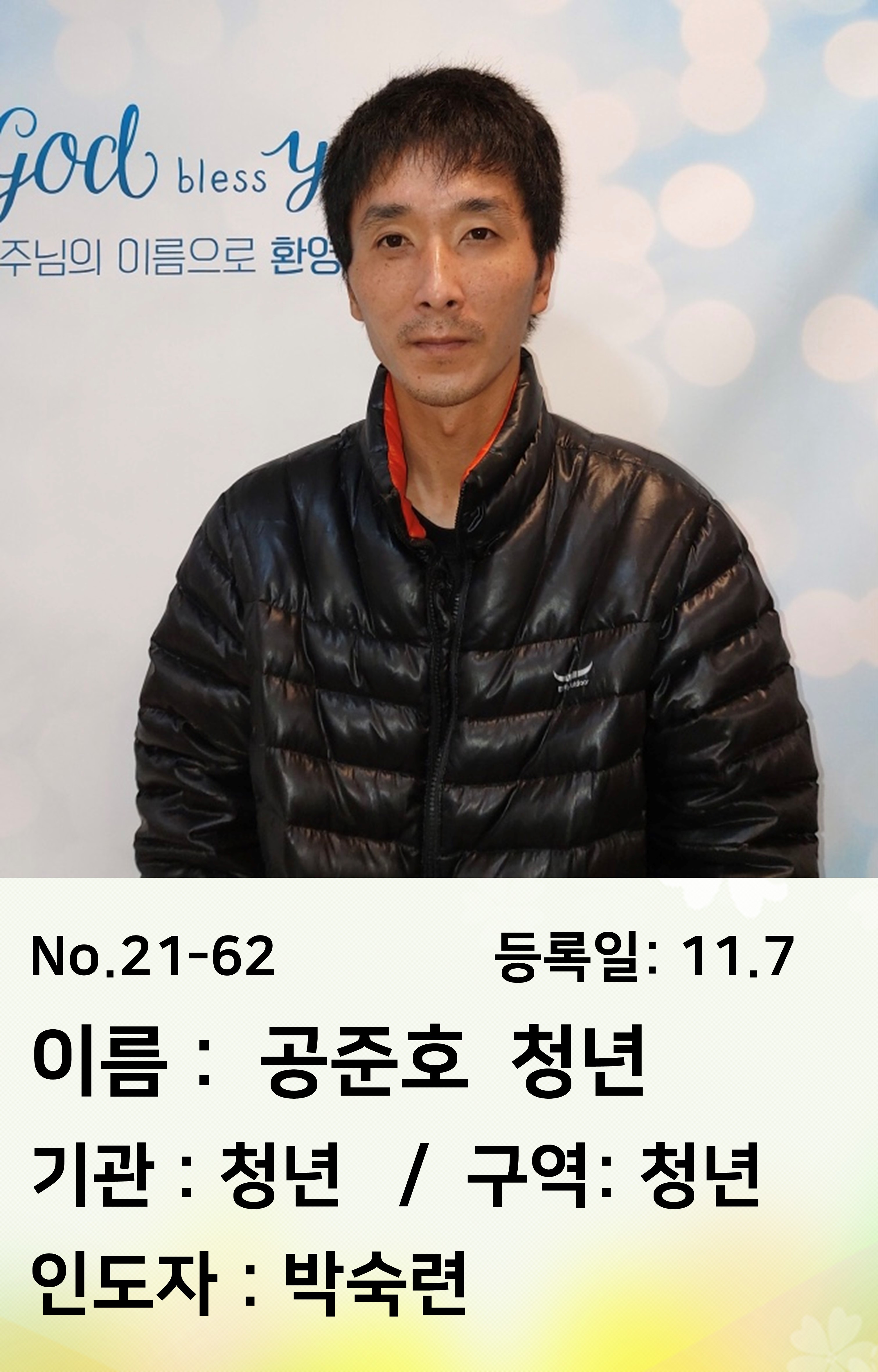 21-62.공준호.JPG