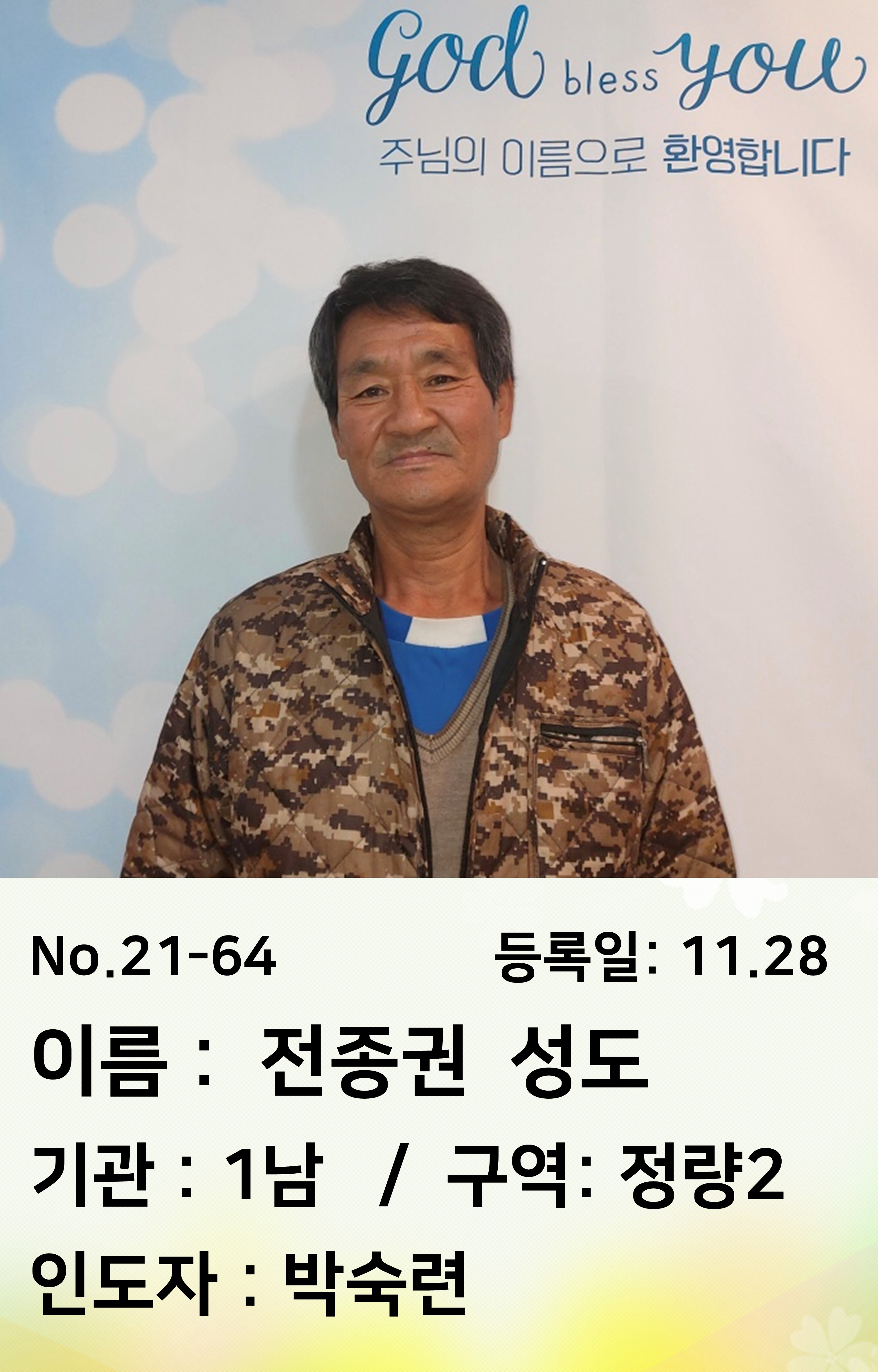 21-64.전종권.JPG