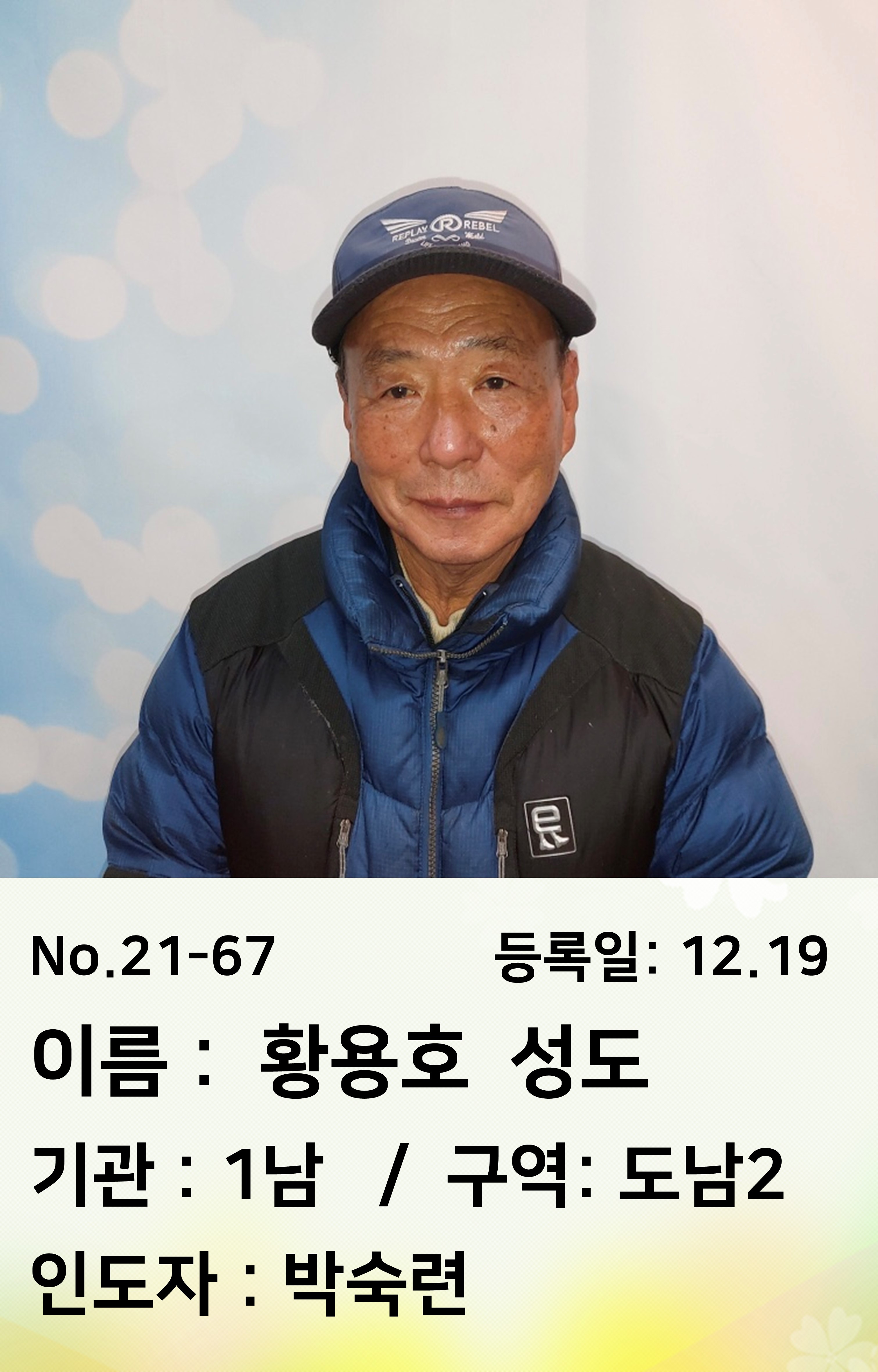 21-67.황용호.JPG