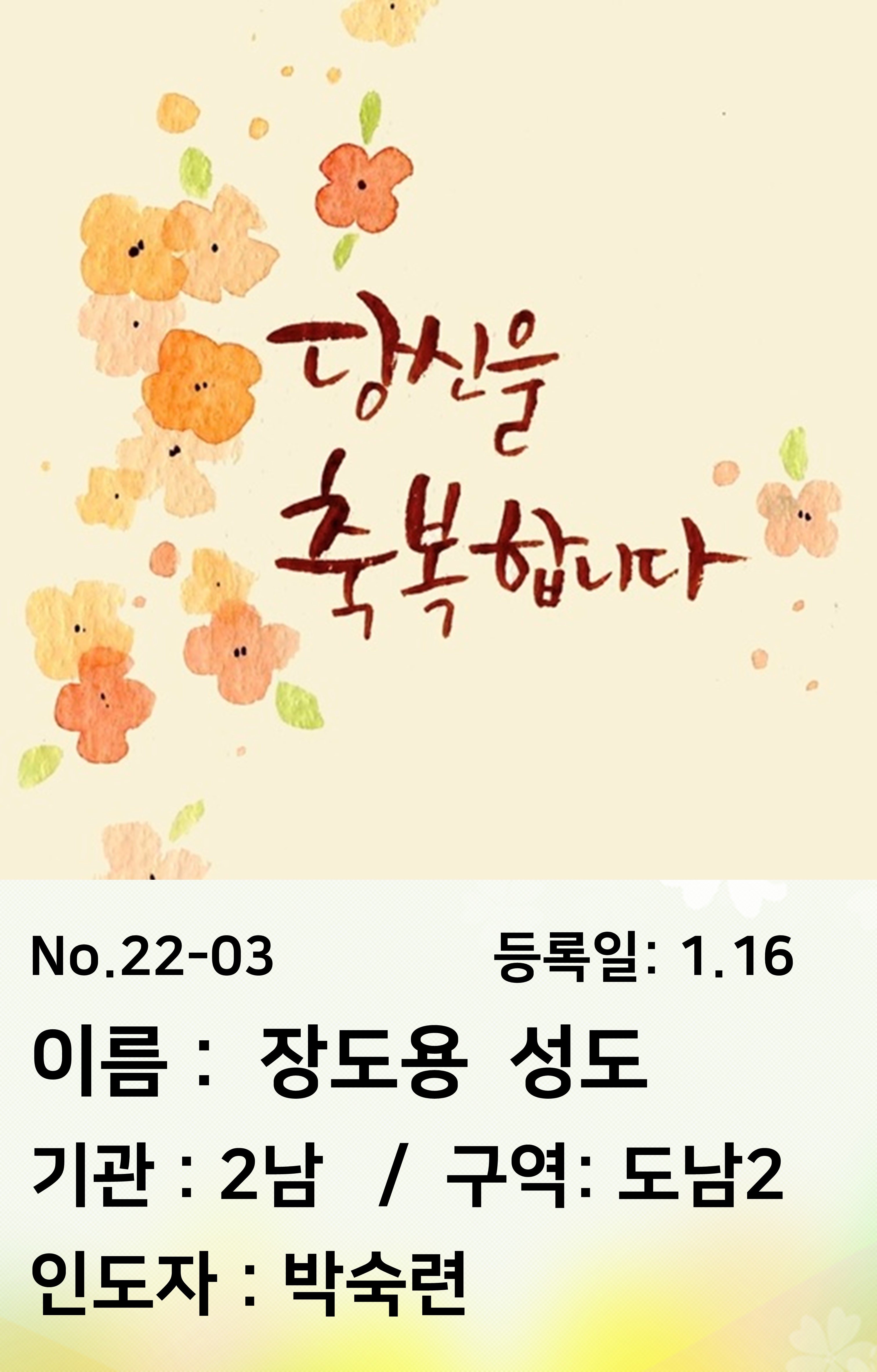 22-03.장도용.JPG