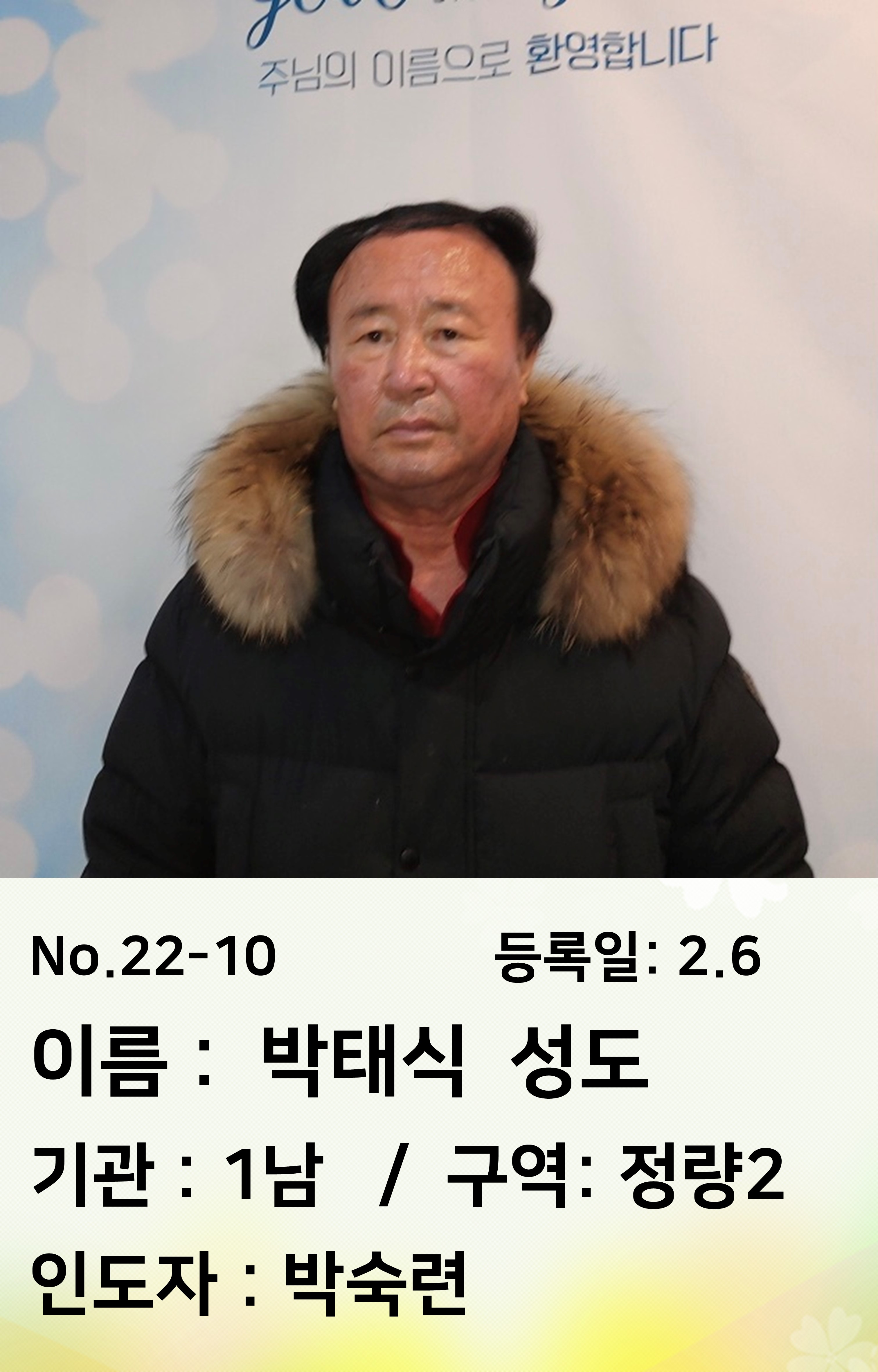 22-10.박태식.JPG