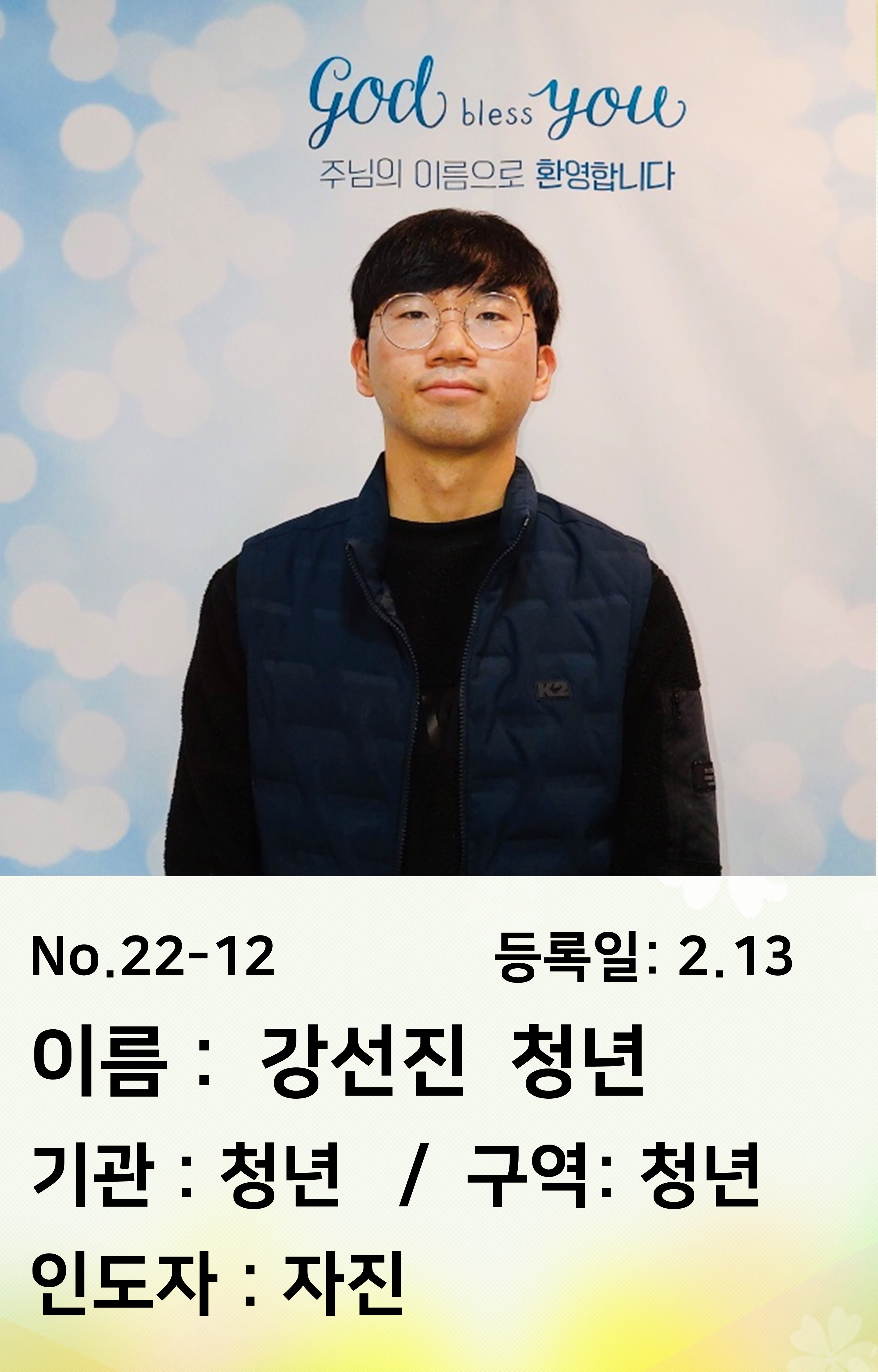 22-12.강선진.JPG