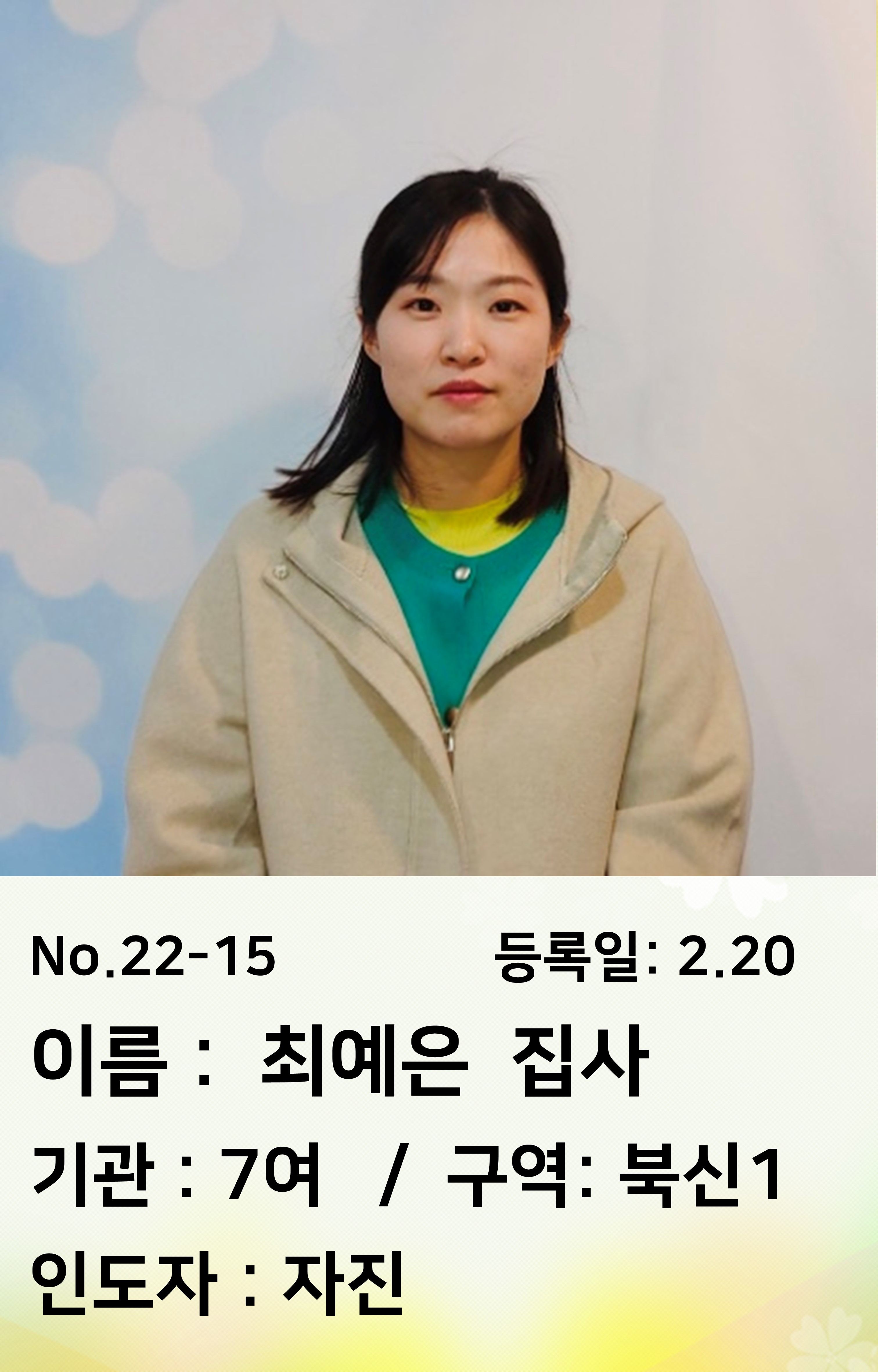 22-15.최예은.JPG