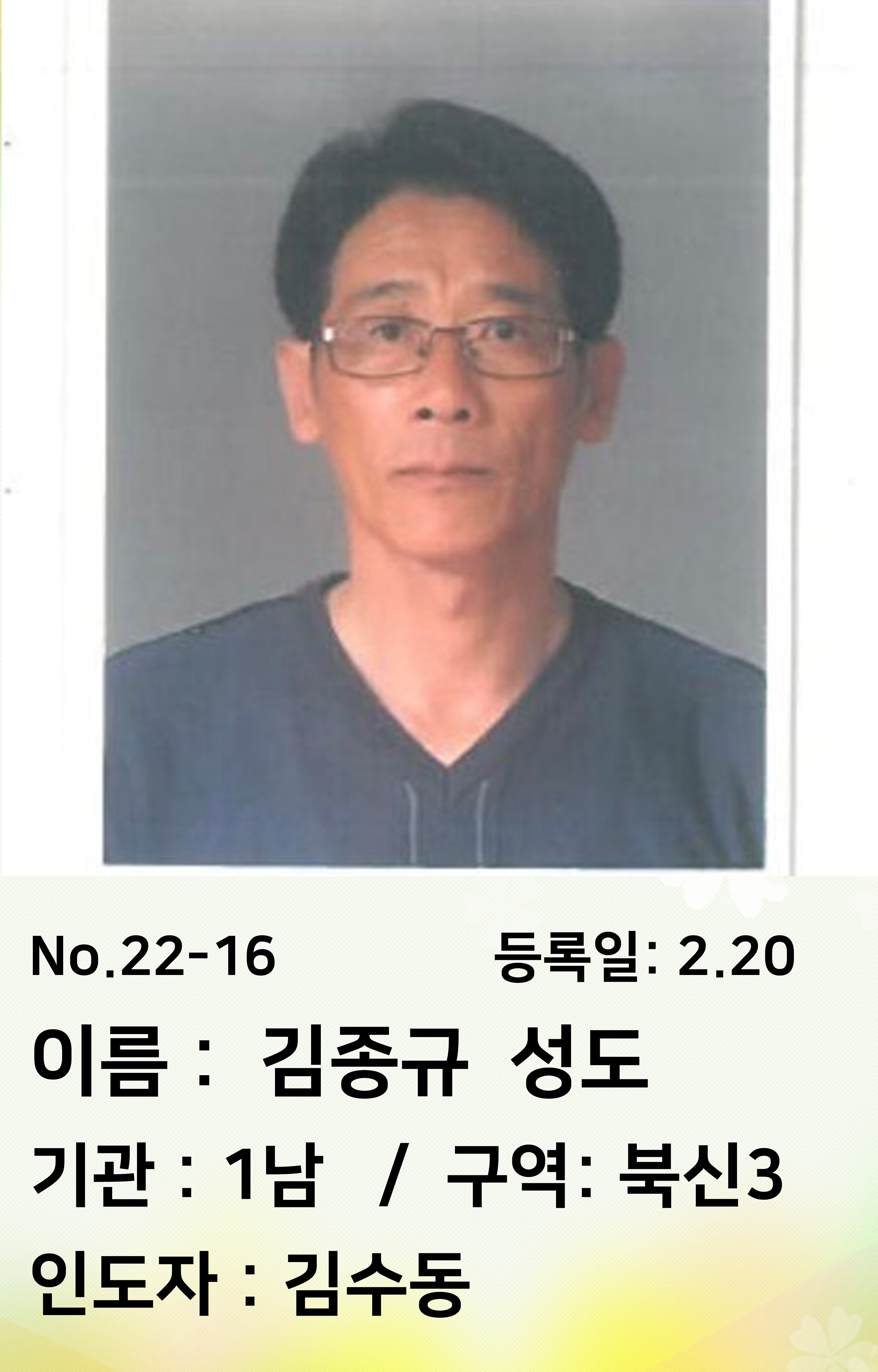 22-16.김종규.JPG