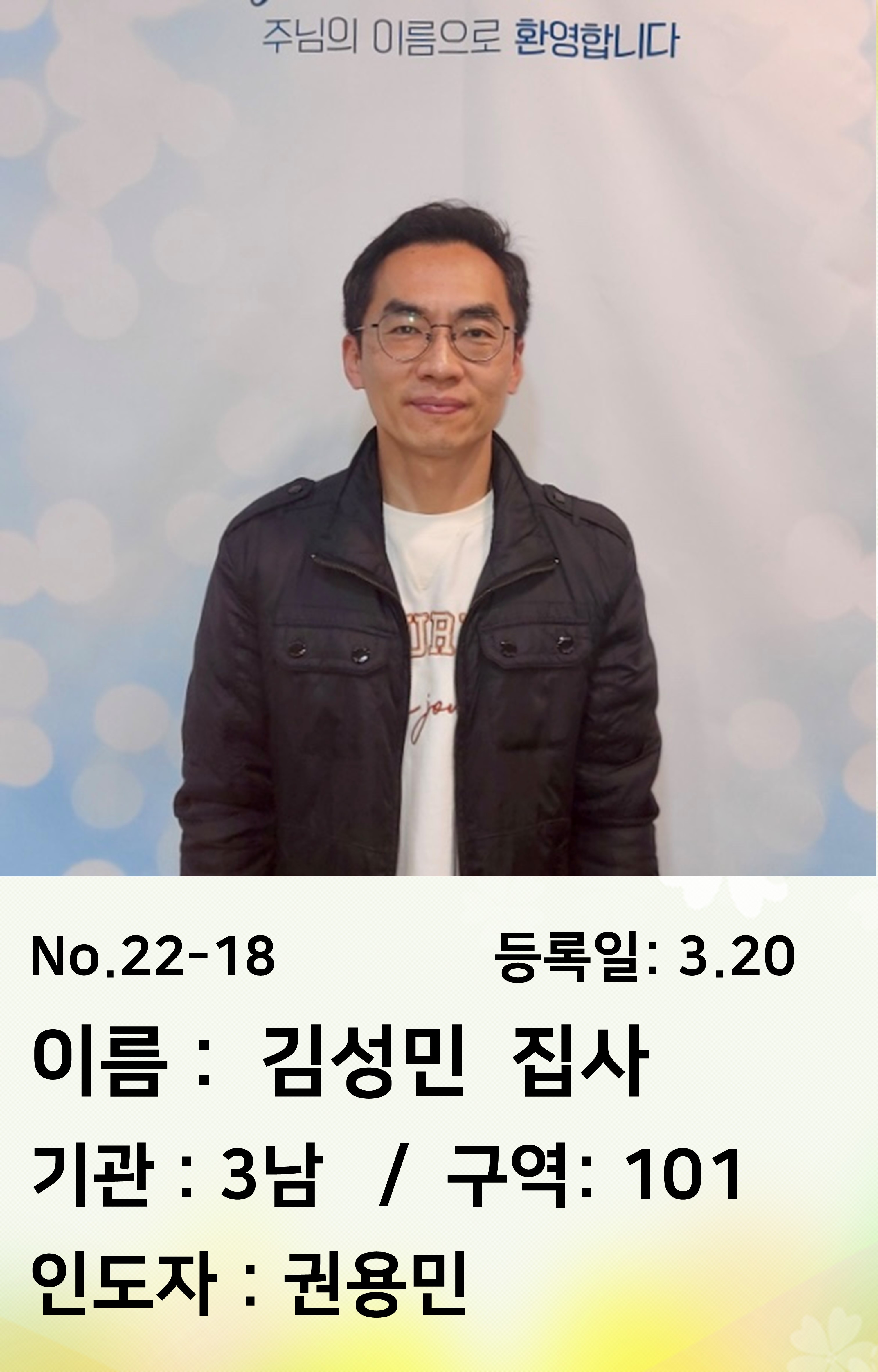 22-18.김성민.JPG