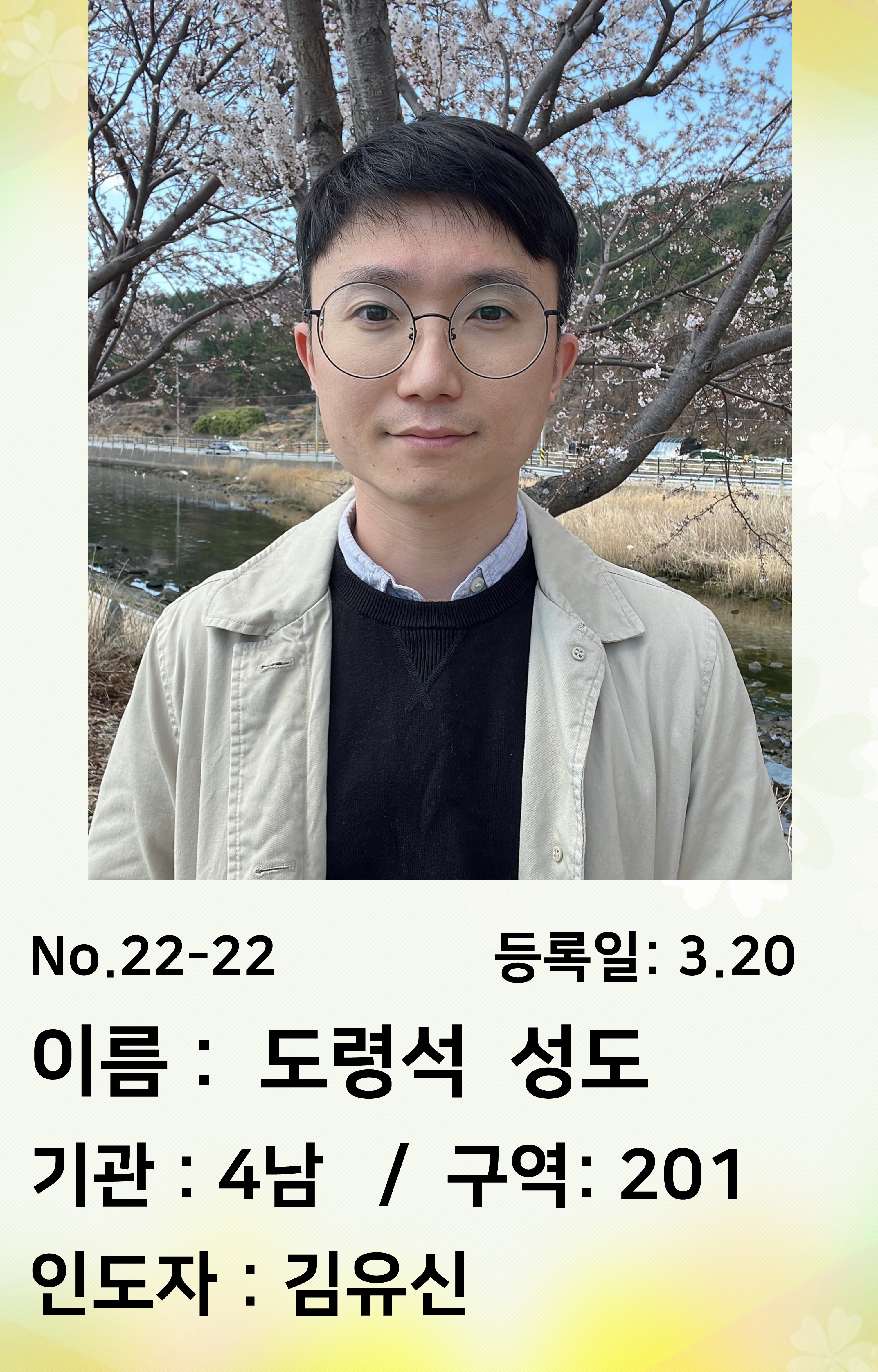 22-22.도령석.jpg