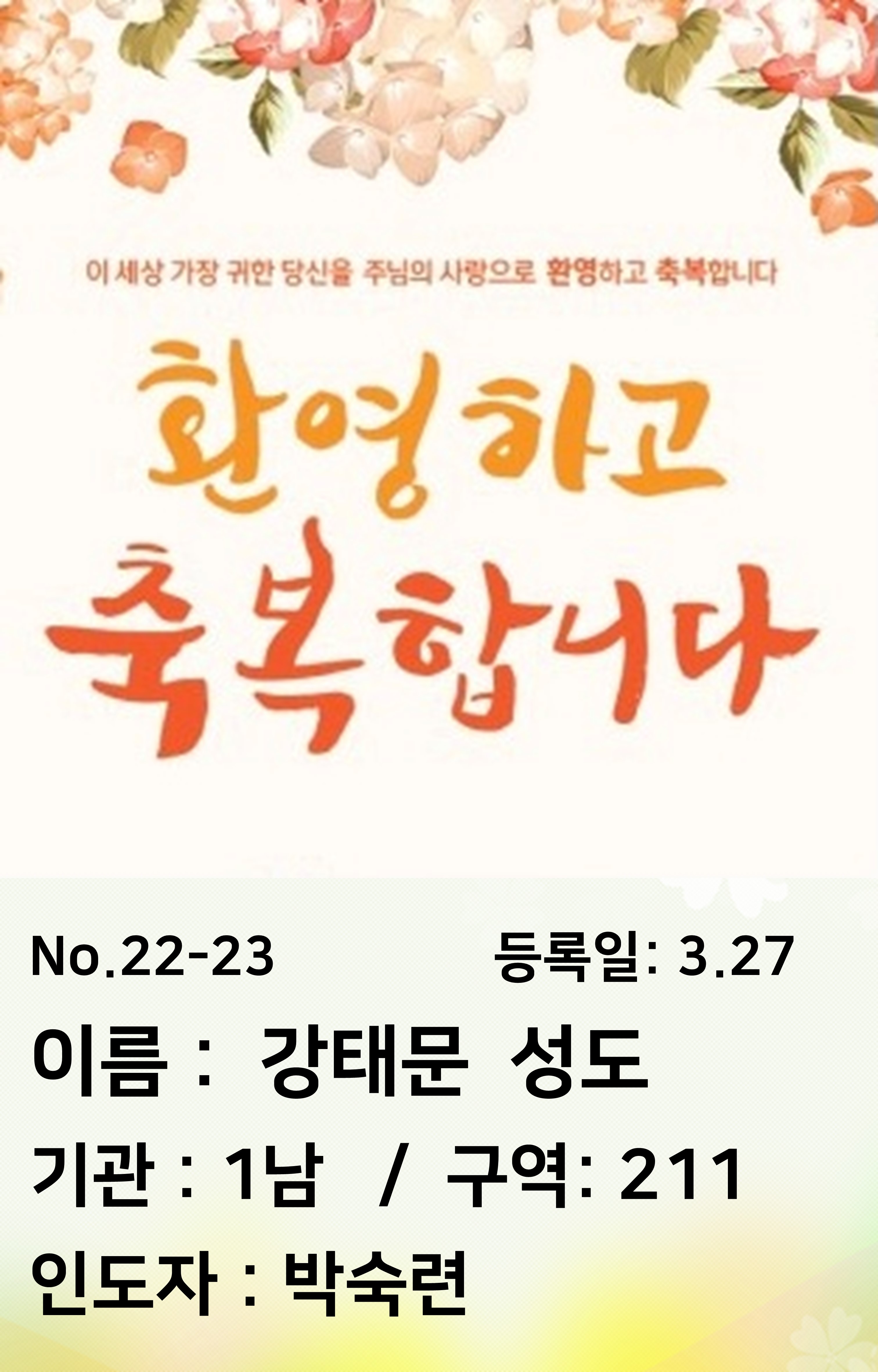 22-23.강태문.JPG