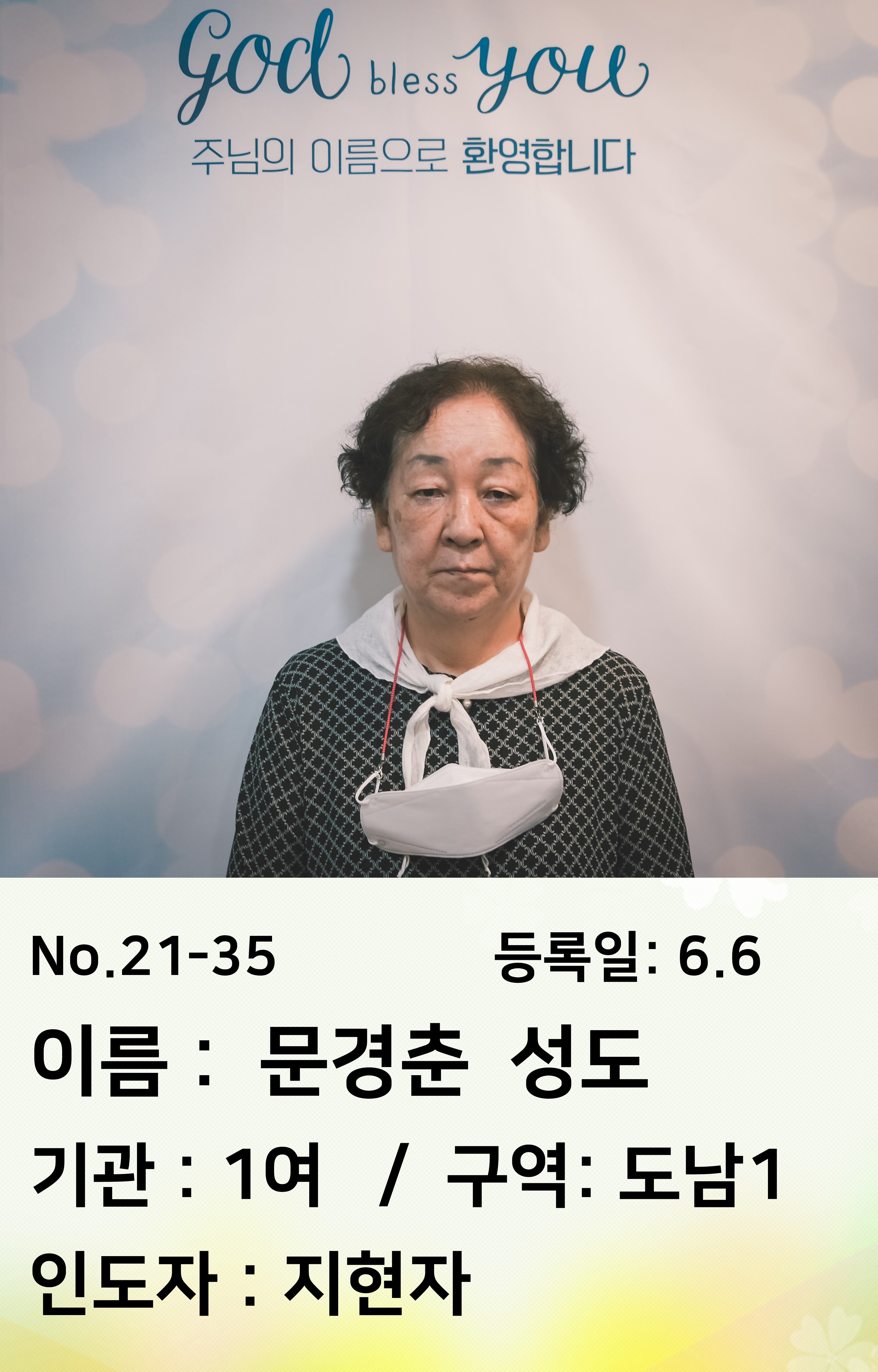 21-35.문경춘.jpg