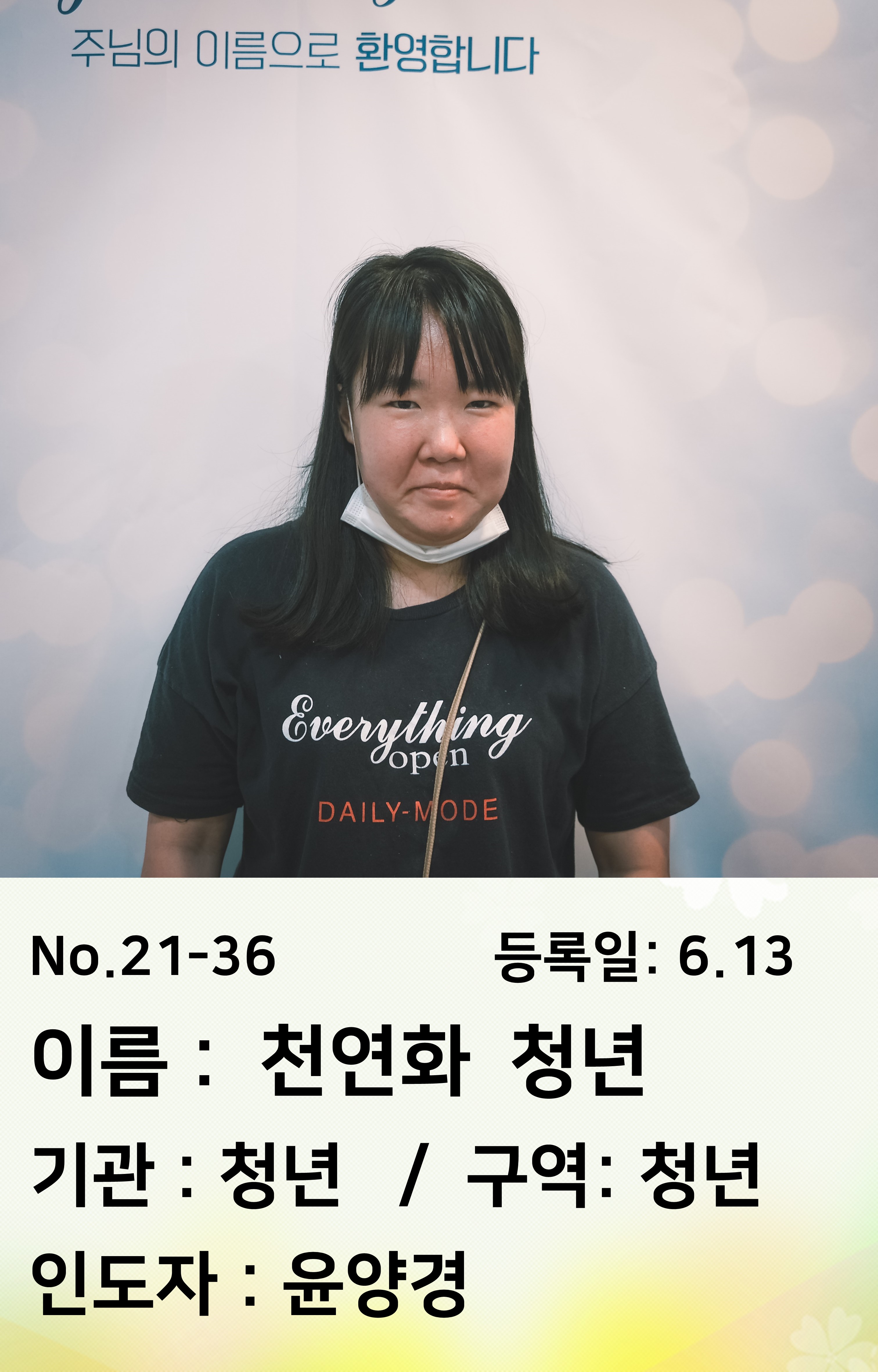 21-36.천연화 청년.jpg