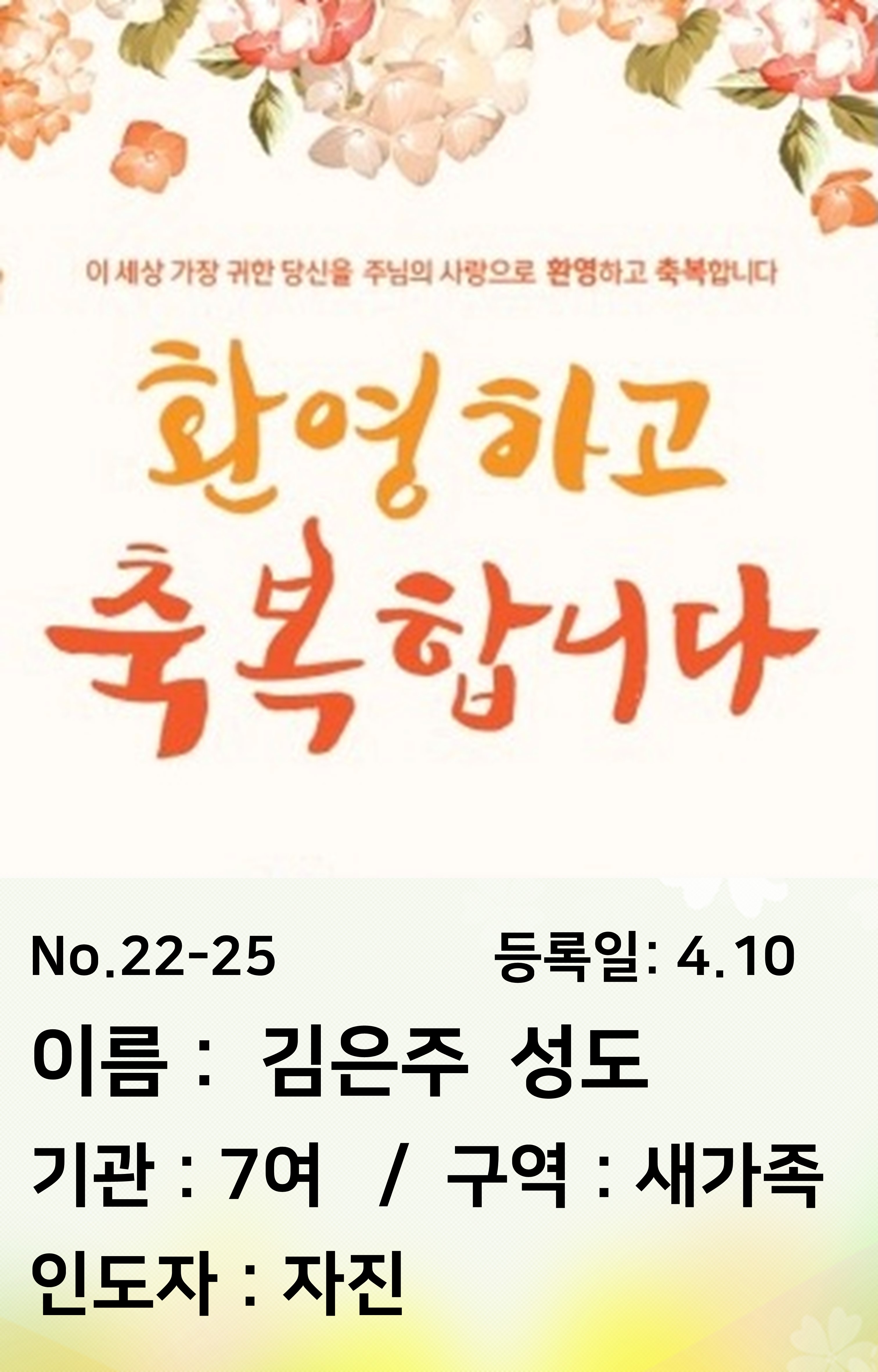 22-25.김은주.JPG