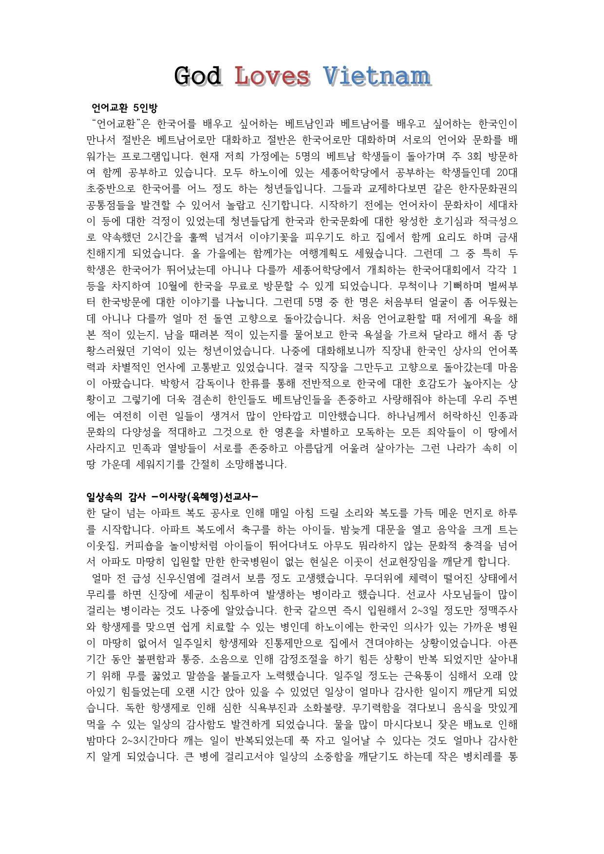 6월의 기도편지_page-0001.jpg