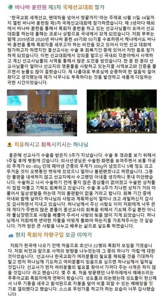 11_케냐 부르심을 따라서_마형갑 홍은혜 선교사.pdf_page_2.jpg