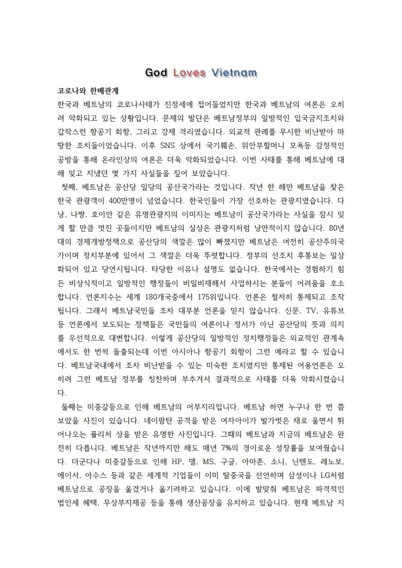 소식지 2020.5.4.pdf_page_1.jpg