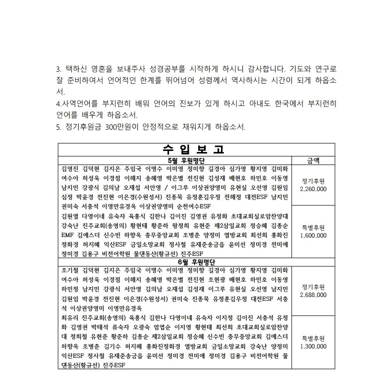 소식지 2020.7.25.pdf_page_2.jpg