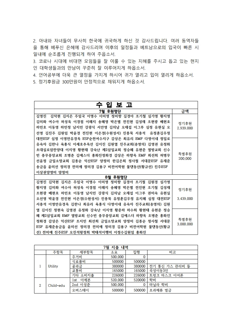 소식지 2020.9.16.pdf_page_2.jpg