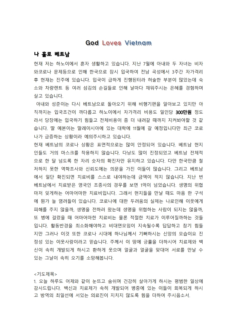 소식지 2020.9.16.pdf_page_1.jpg