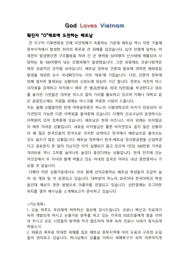 소식지 2020.11.26.pdf_page_1.jpg