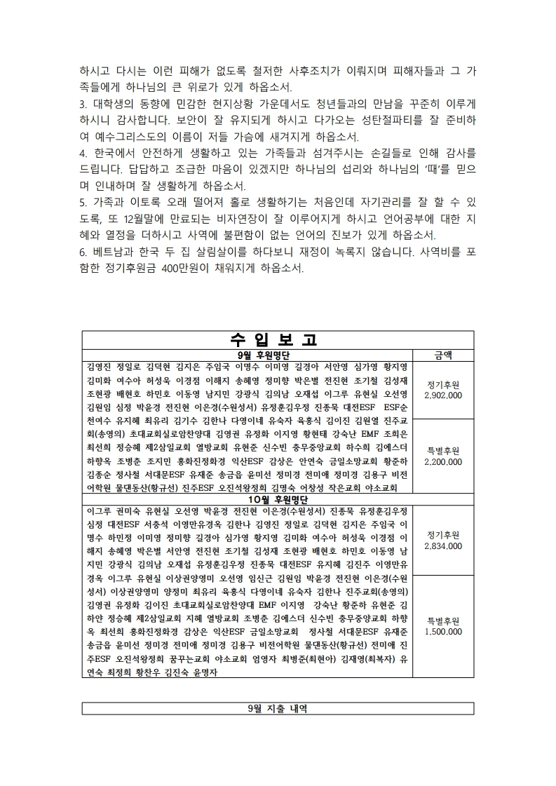 소식지 2020.11.26.pdf_page_2.jpg