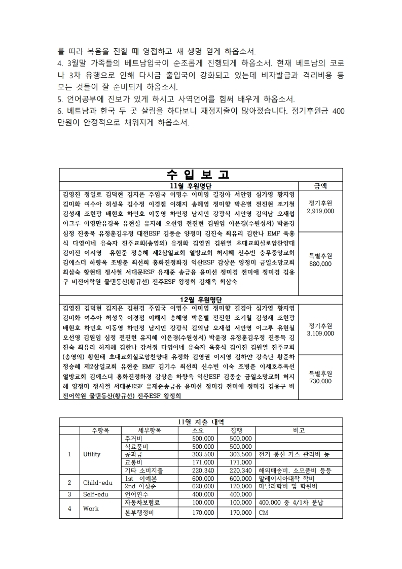 소식지 2021.2.13.pdf_page_2.jpg