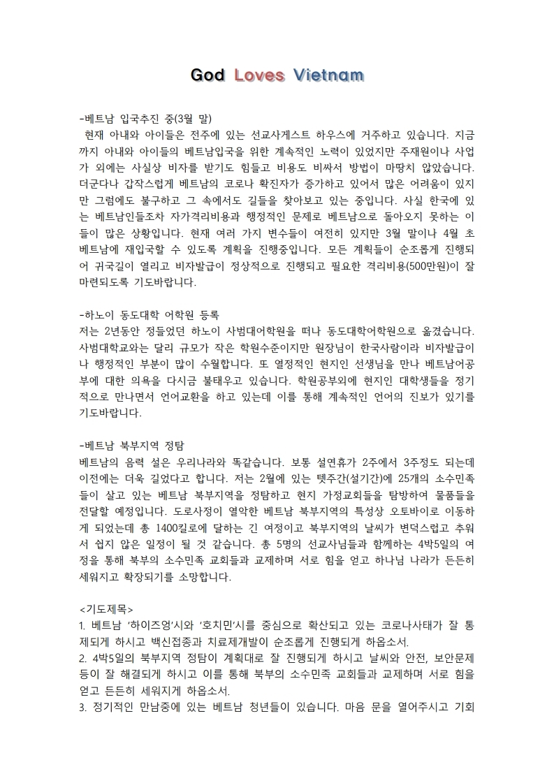 소식지 2021.2.13.pdf_page_1.jpg